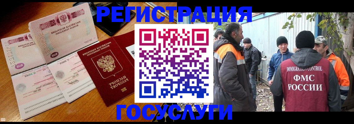 временная регистрация законно в Исилькуле