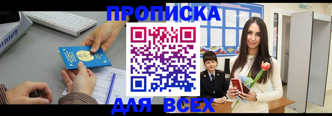 временная регистрация адрес в Исилькуле