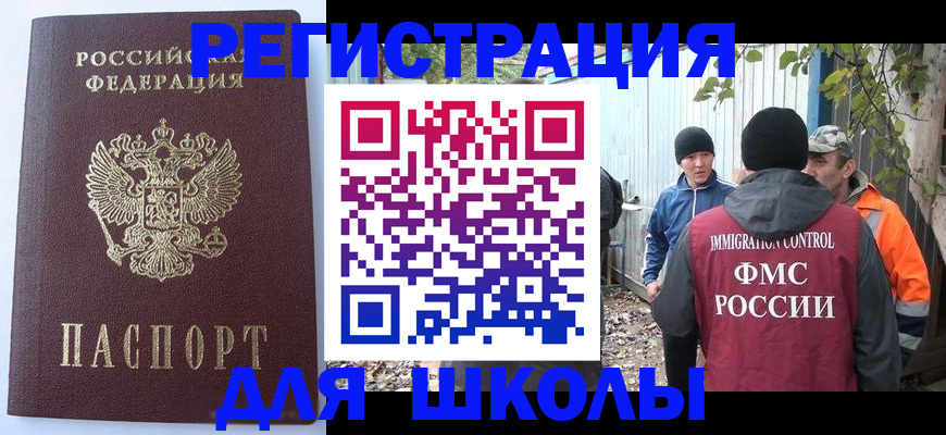 прописка штамп в Исилькуле