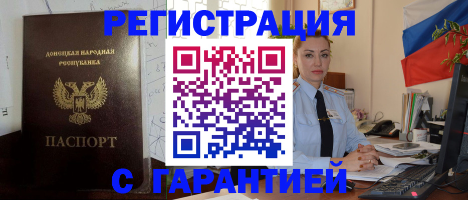 прописка законно в Исилькуле